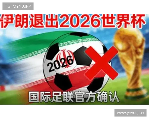 若伊朗退出 意大利仍有望入围世界杯